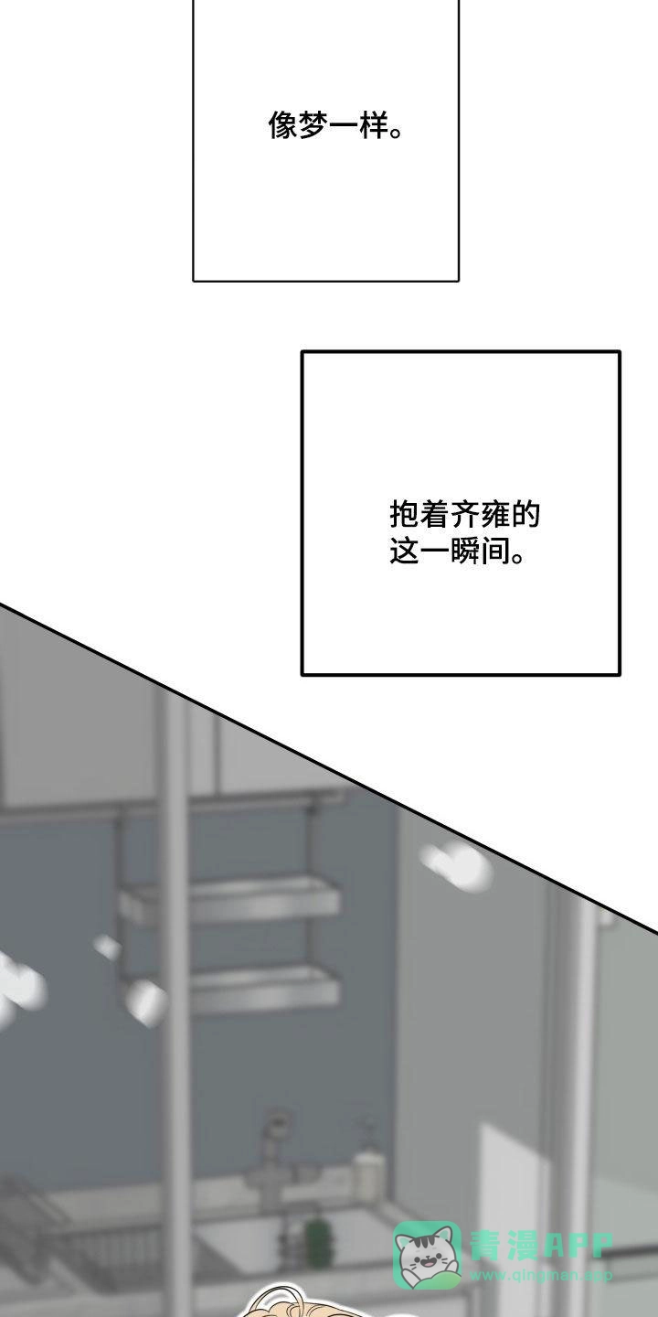 夜晚的男人 第33话 第11页