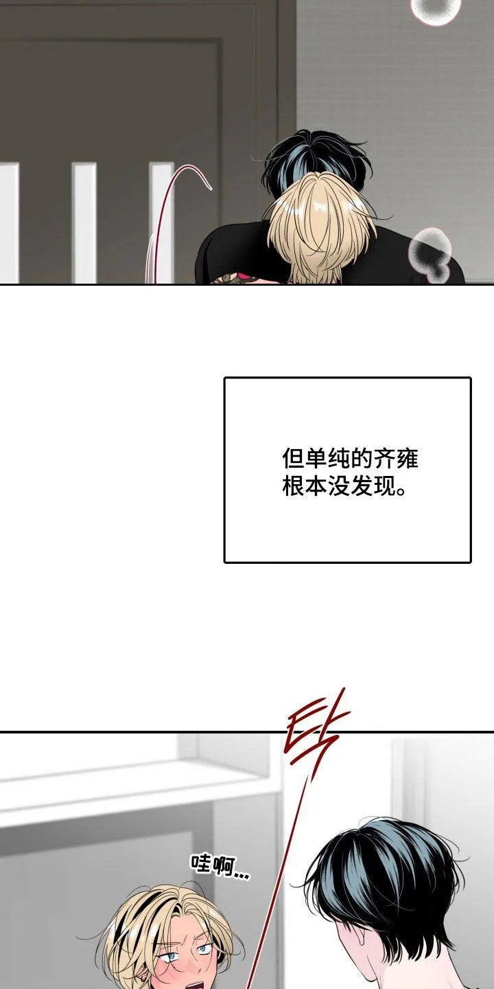 夜晚的男人 第33话 第5页