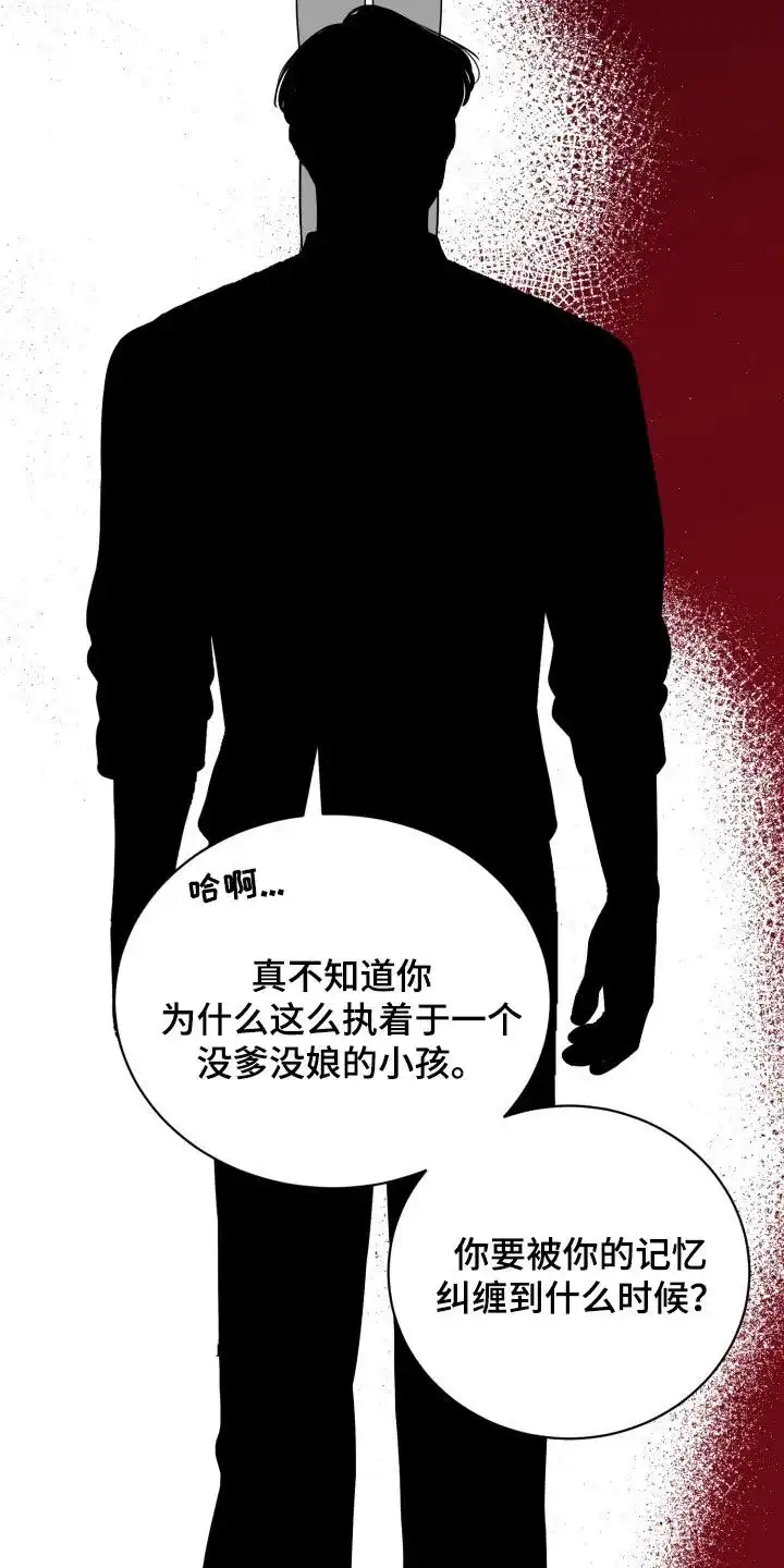 夜晚的男人 第33话 第33页