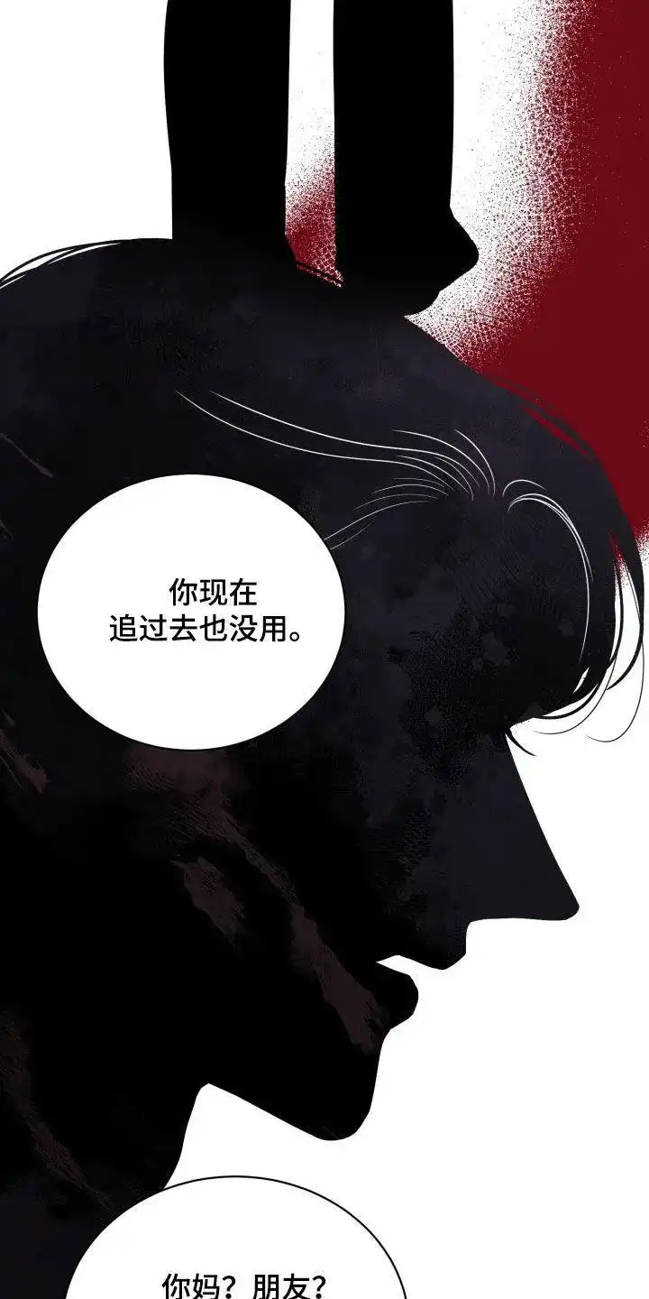 夜晚的男人 第33话 第34页