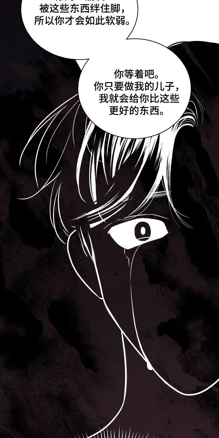 夜晚的男人 第33话 第35页
