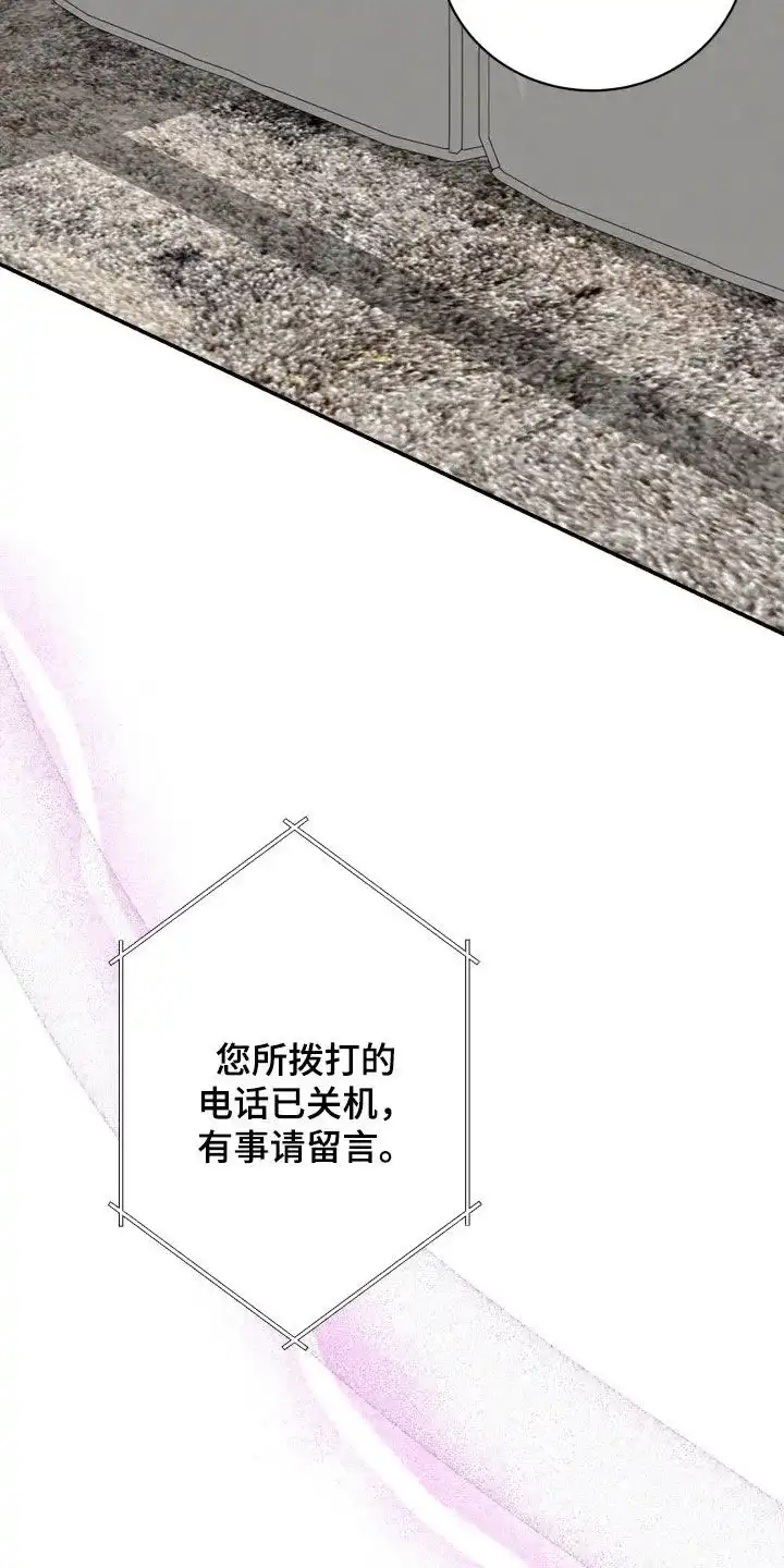 夜晚的男人 第34话 第28页