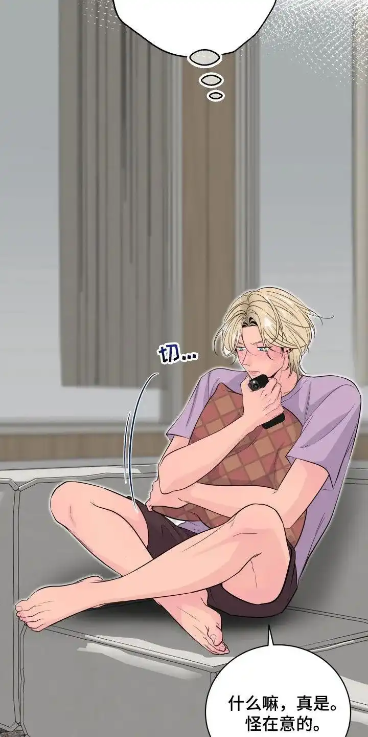 夜晚的男人 第34话 第27页