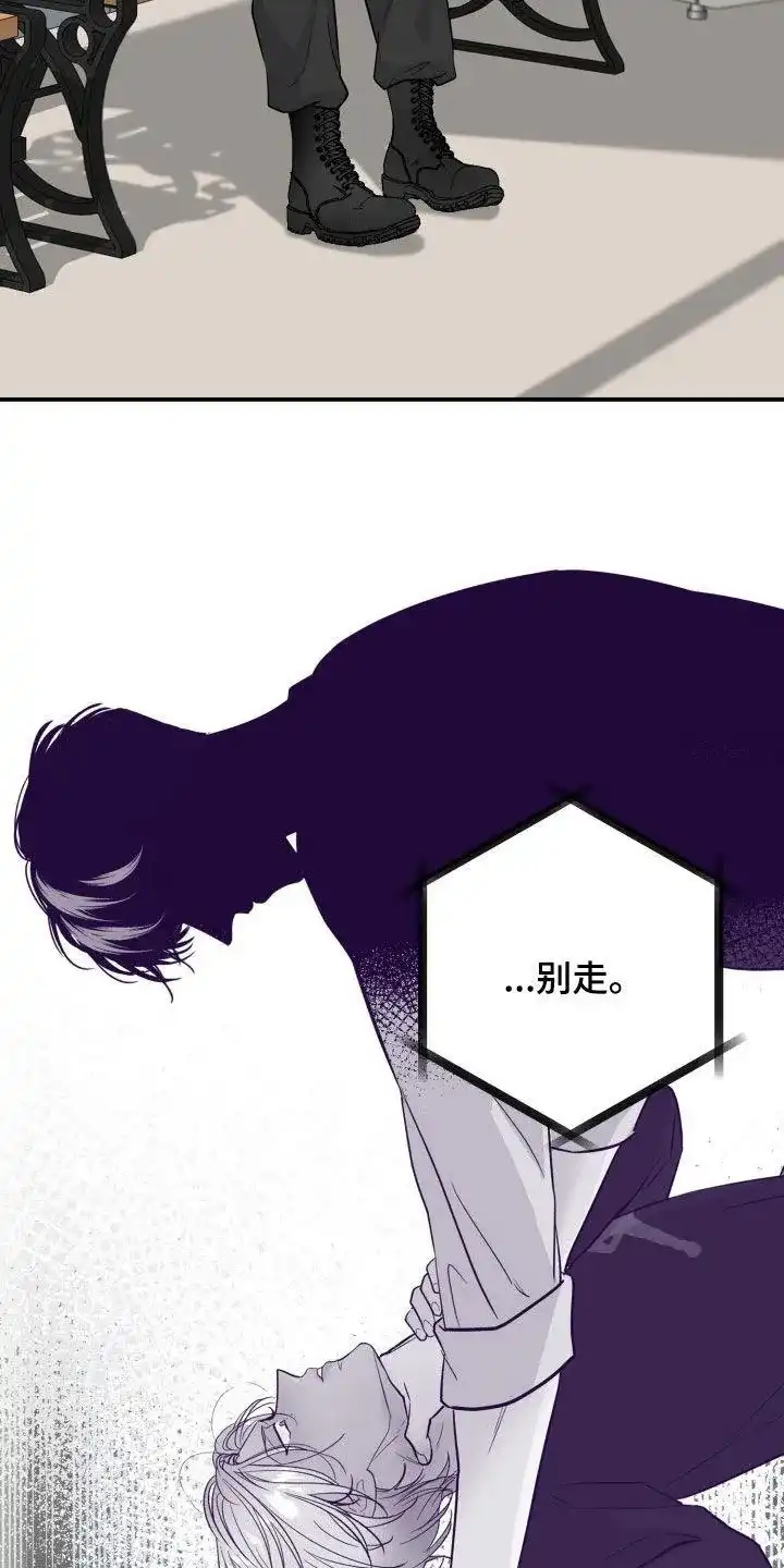 夜晚的男人 第34话 第12页
