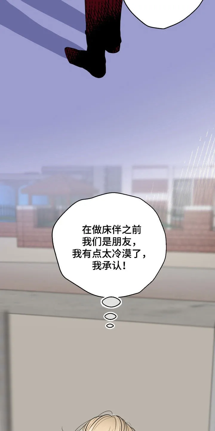 夜晚的男人 第34话 第19页