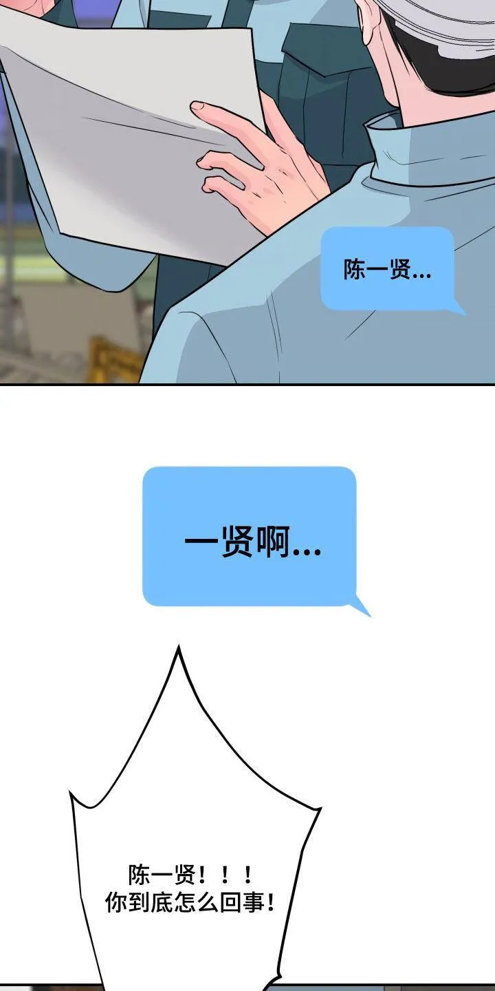 夜晚的男人 第34话 第32页