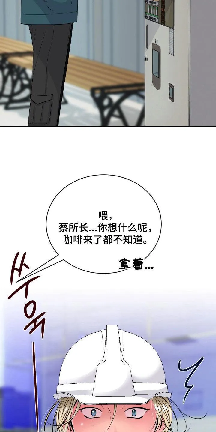 夜晚的男人 第34话 第4页