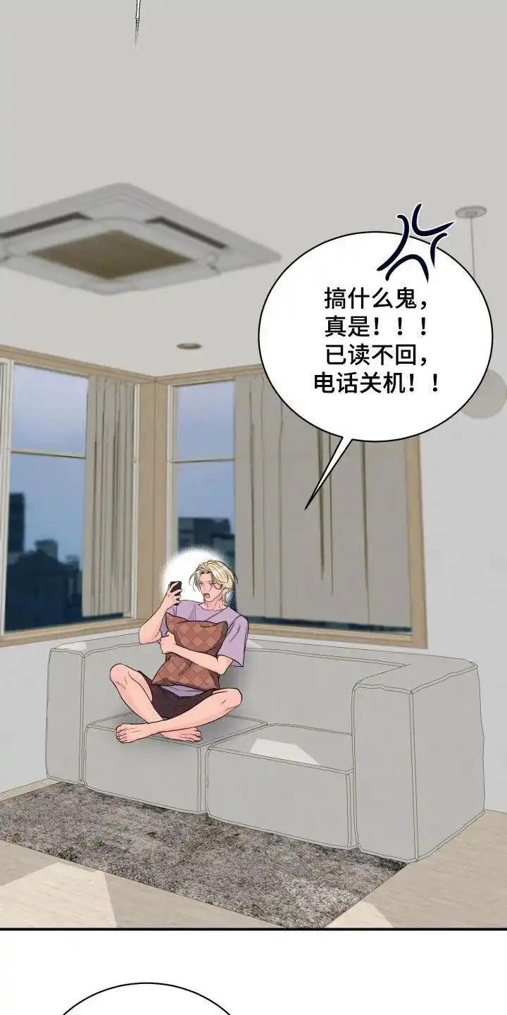 夜晚的男人 第34话 第22页