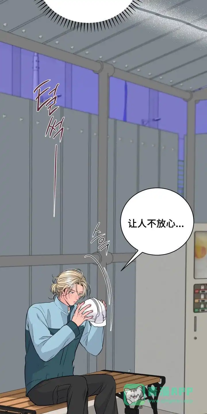 夜晚的男人 第34话 第11页