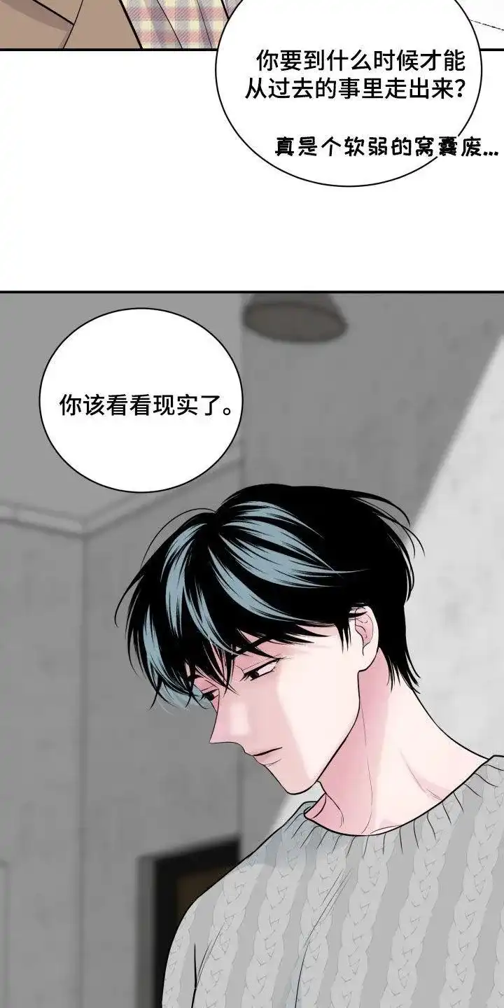 夜晚的男人 第34话 第35页