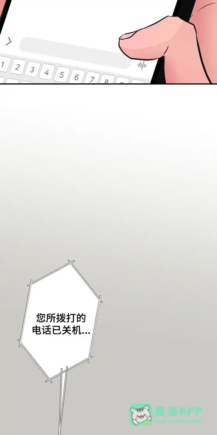 夜晚的男人 第34话 第21页