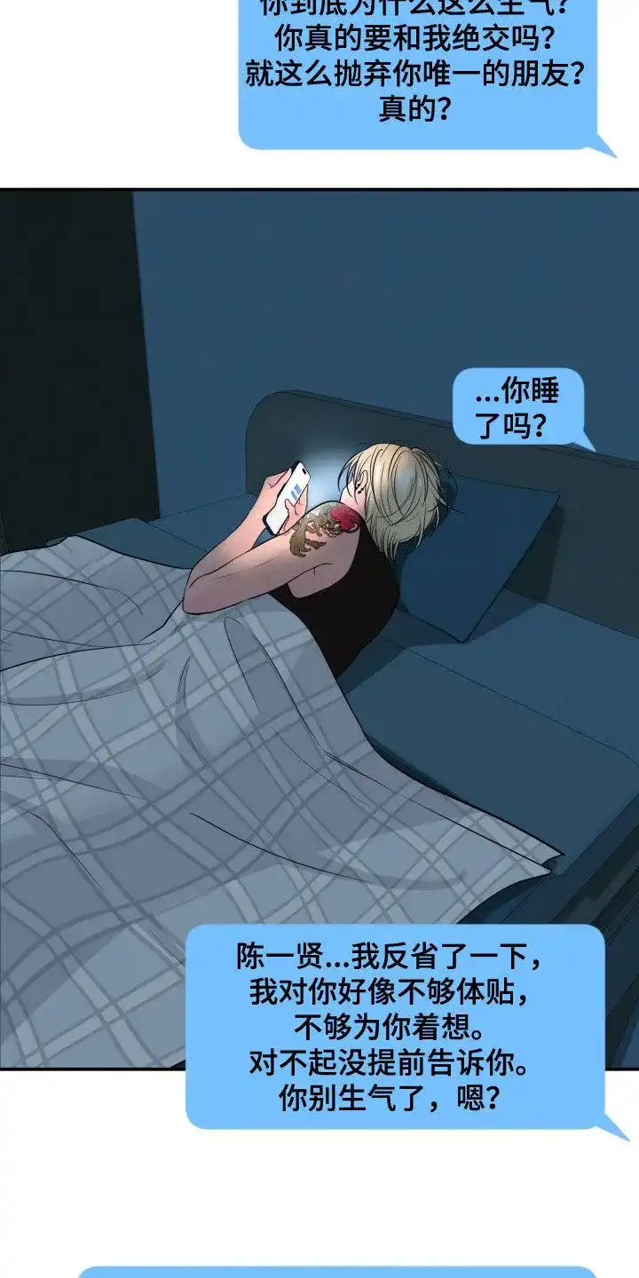 夜晚的男人 第34话 第30页