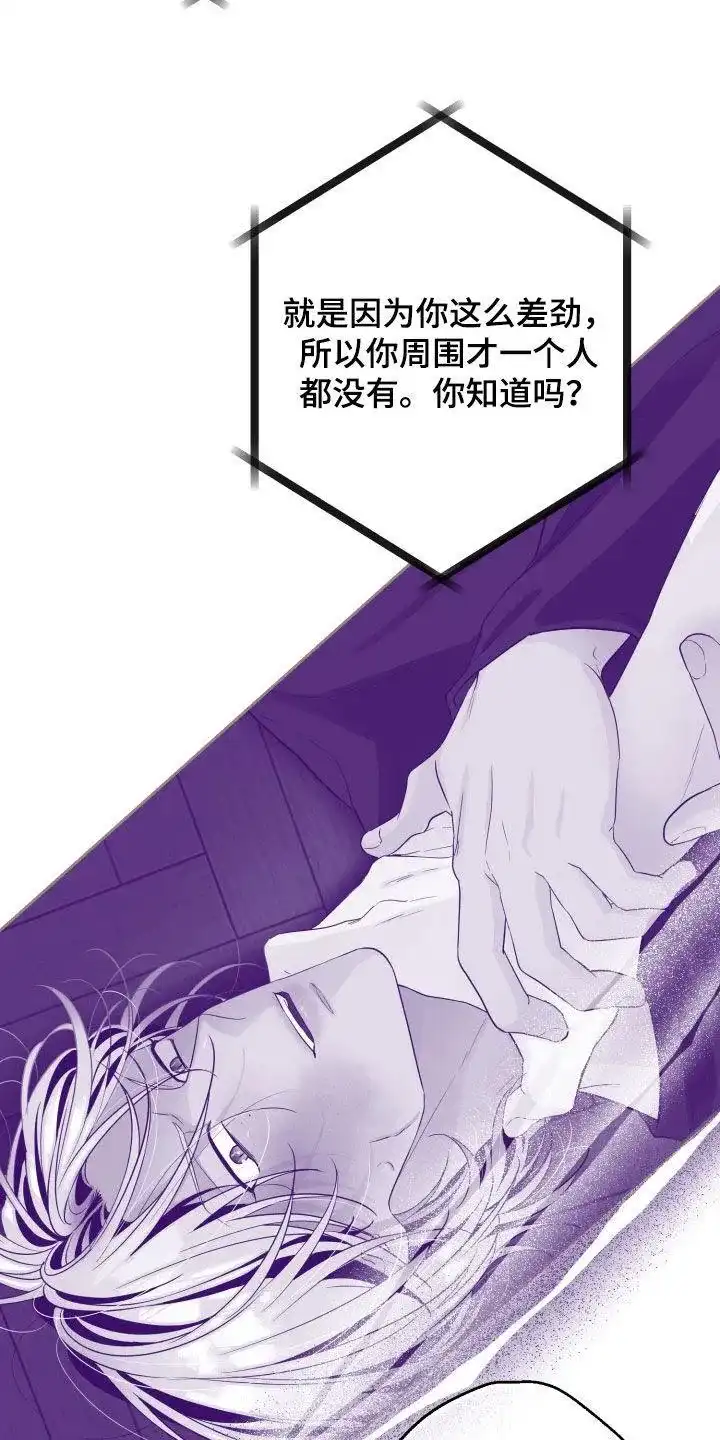 夜晚的男人 第34话 第15页