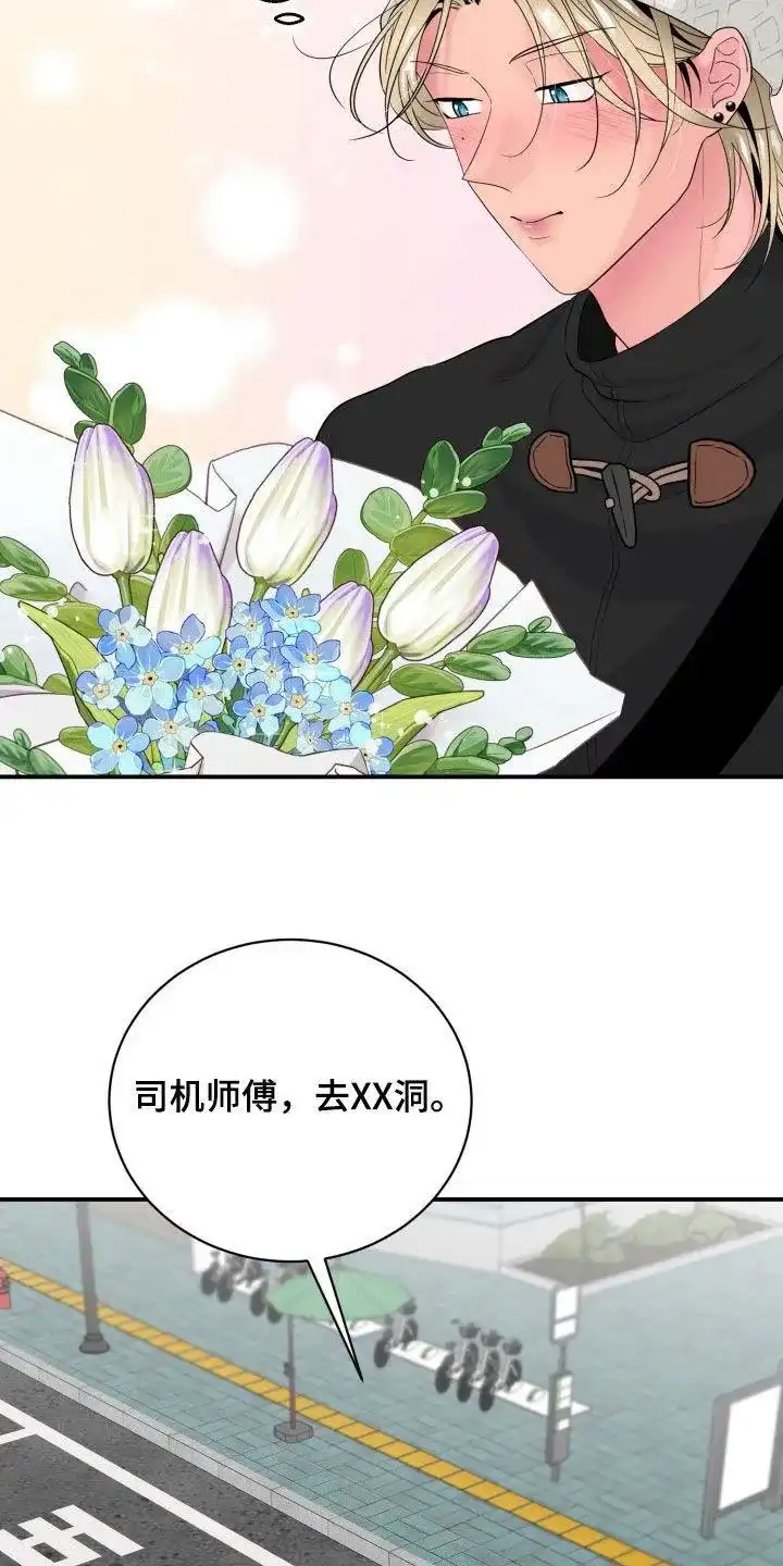夜晚的男人 第35话 第22页