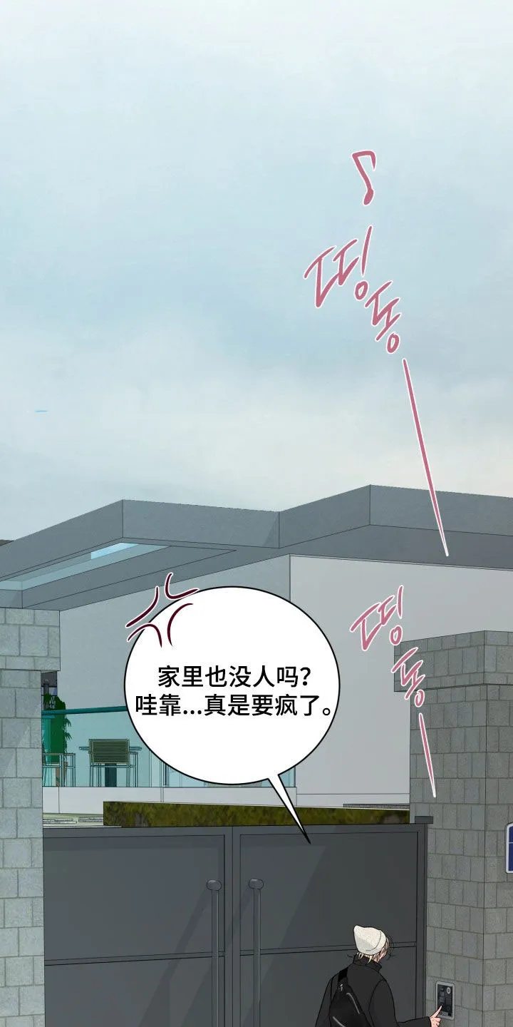 夜晚的男人 第35话 第29页