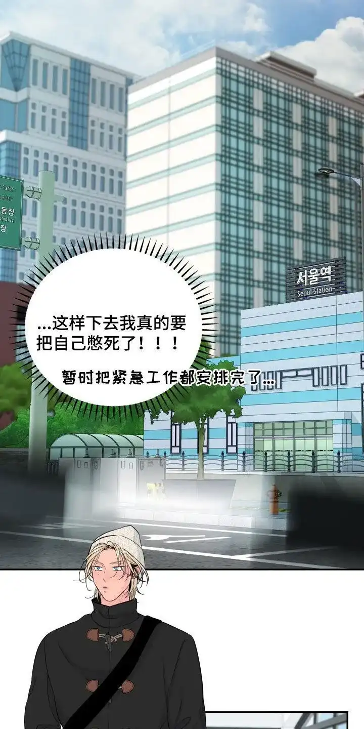 夜晚的男人 第35话 第20页