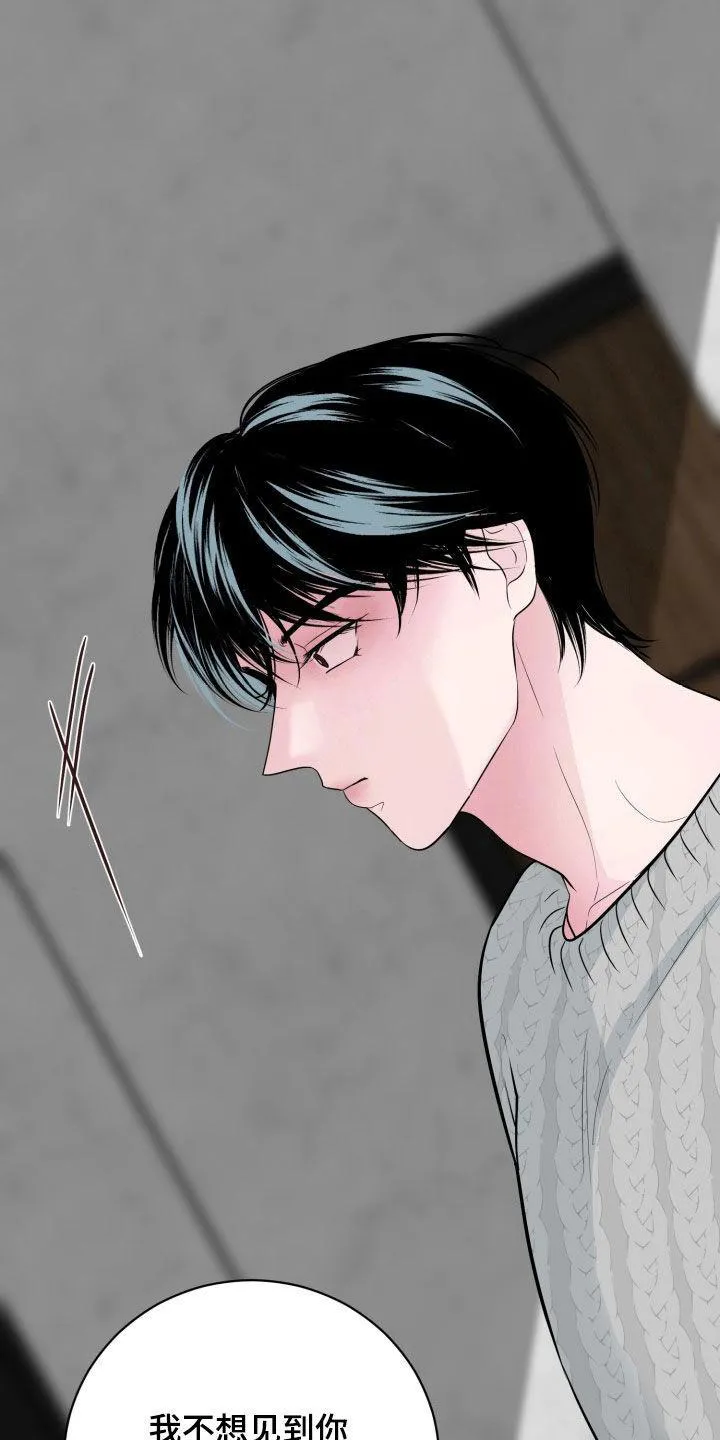 夜晚的男人 第35话 第4页