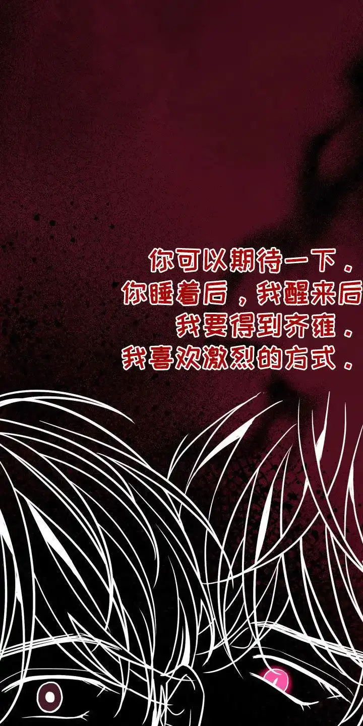 夜晚的男人 第35话 第15页
