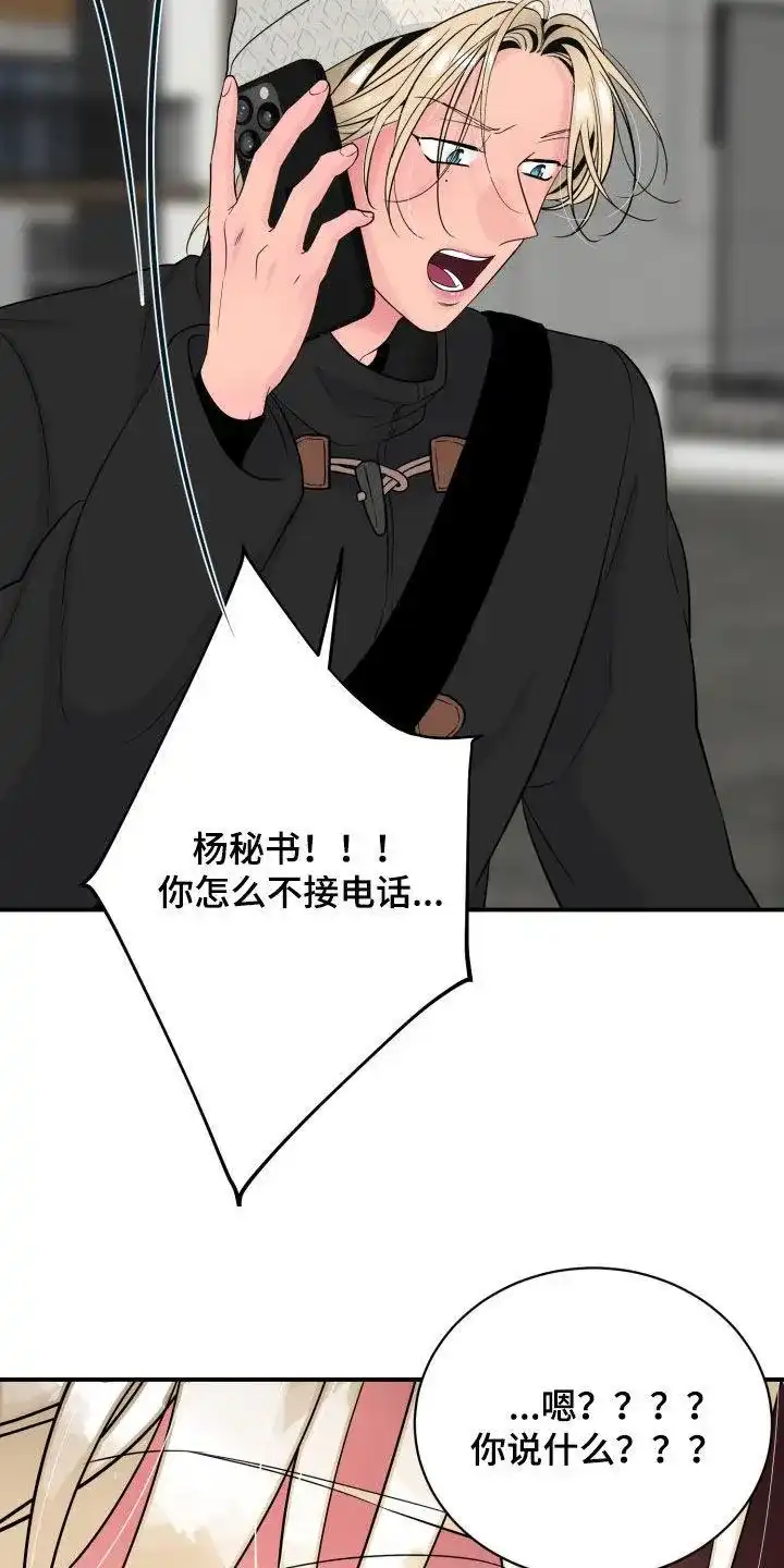 夜晚的男人 第35话 第32页
