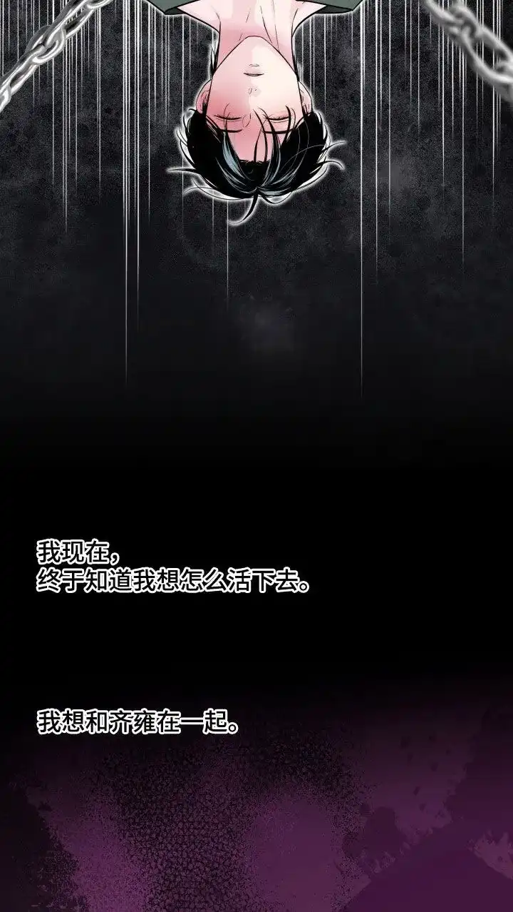 夜晚的男人 第35话 第10页