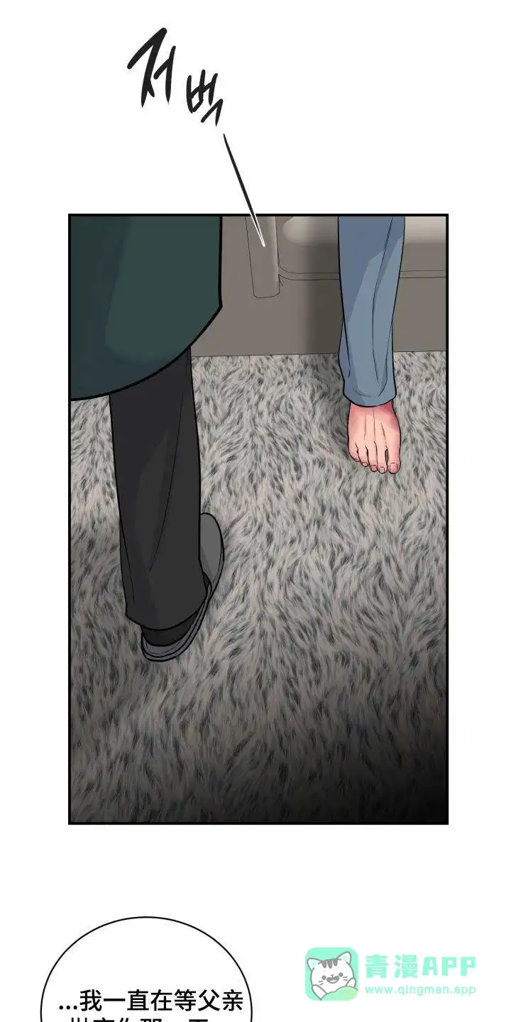 夜晚的男人 第35话 第1页