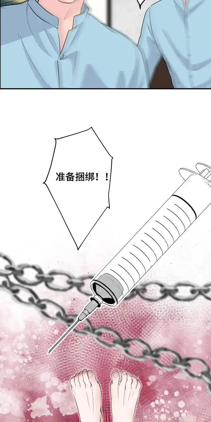 夜晚的男人 第35话 第8页