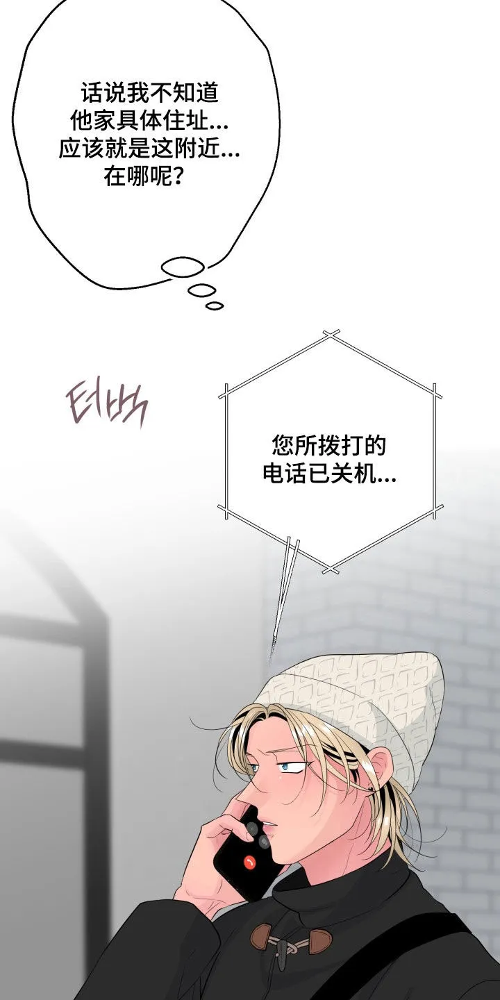 夜晚的男人 第35话 第24页