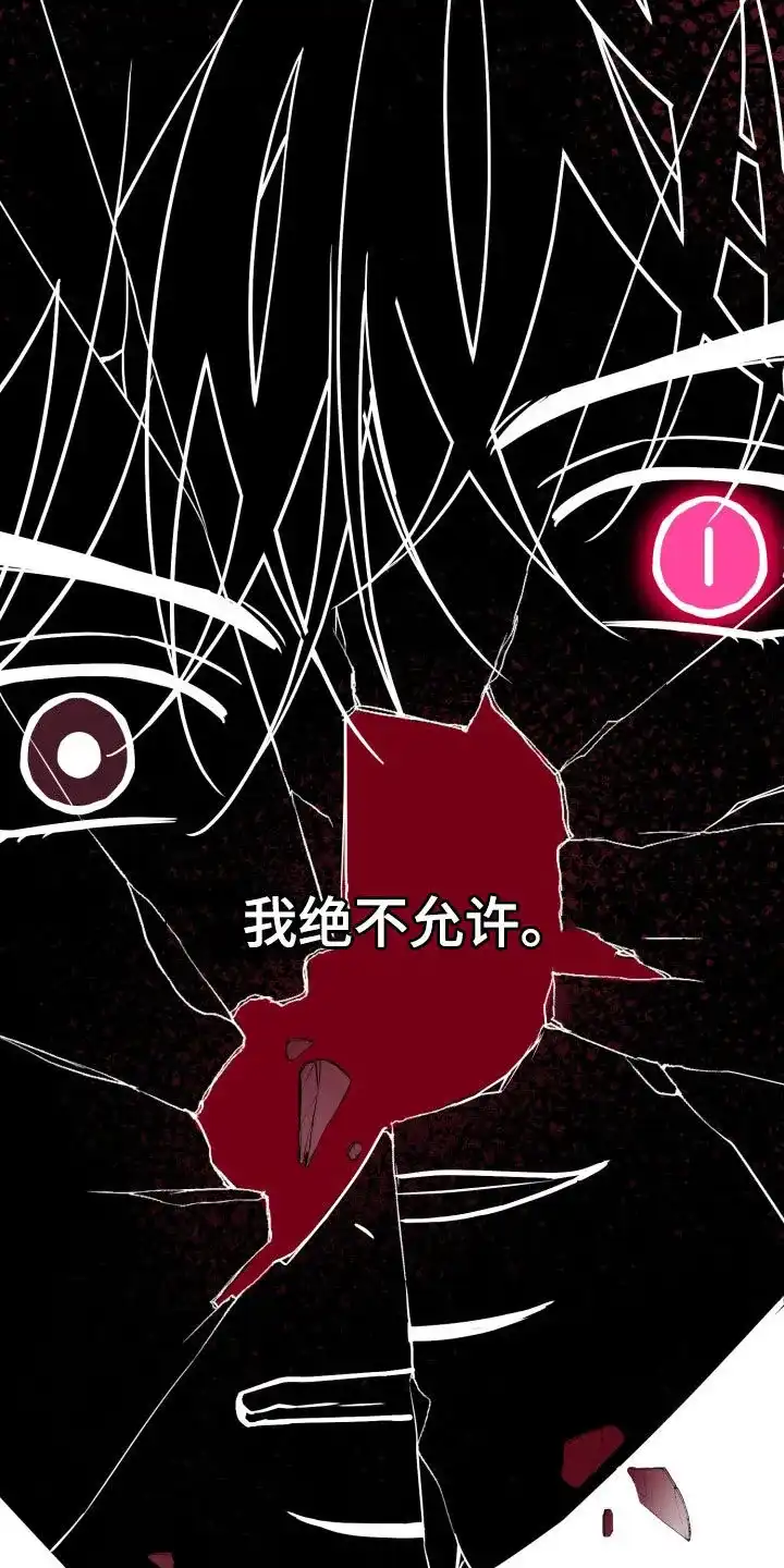 夜晚的男人 第35话 第18页