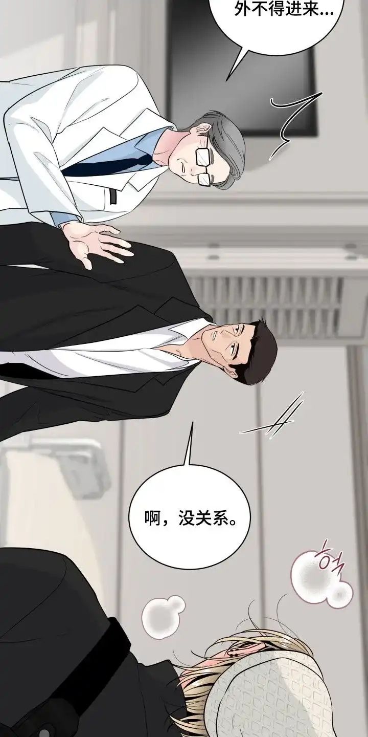 夜晚的男人 第35话 第40页