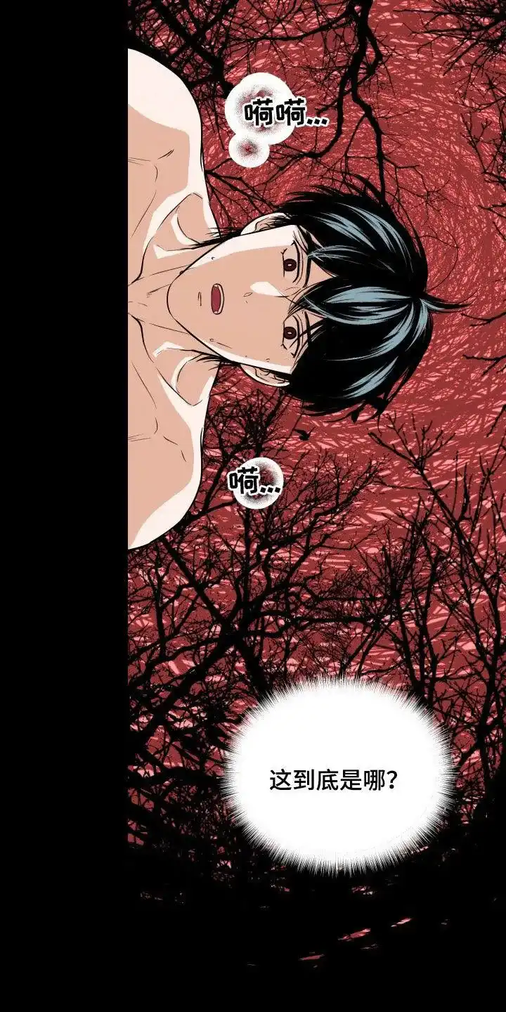 夜晚的男人 第36话 第29页