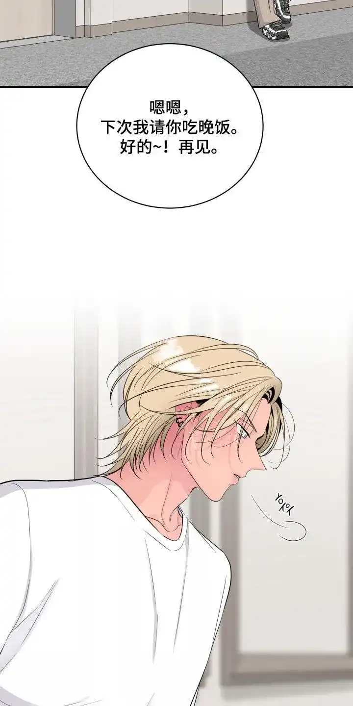 夜晚的男人 第36话 第15页