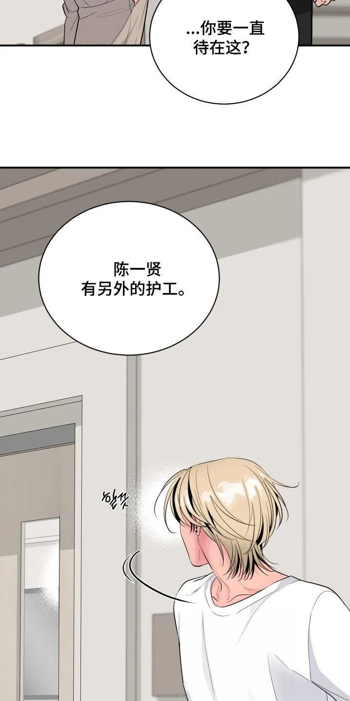 夜晚的男人 第36话 第18页
