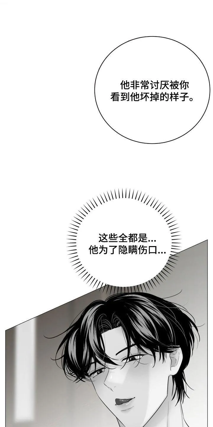 夜晚的男人 第36话 第9页