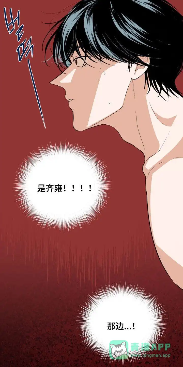 夜晚的男人 第36话 第31页