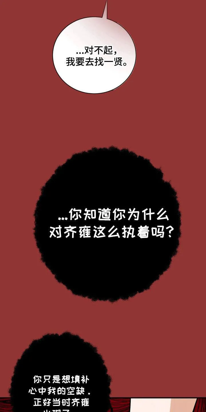 夜晚的男人 第36话 第35页