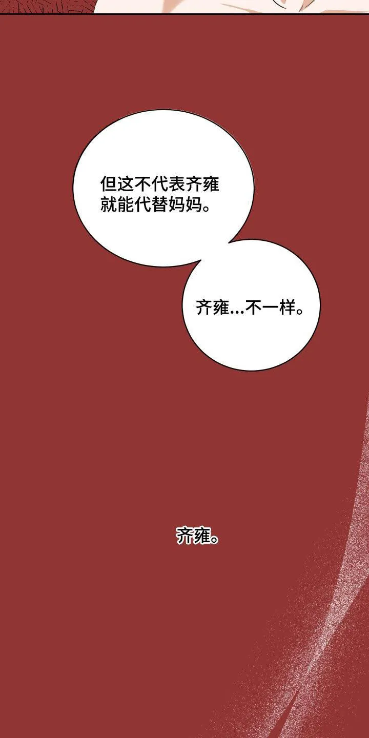 夜晚的男人 第36话 第37页