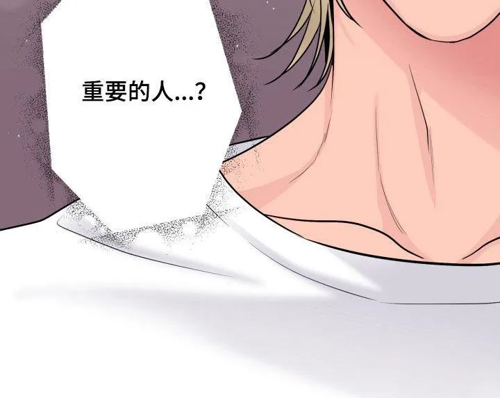 夜晚的男人 第36话 第13页