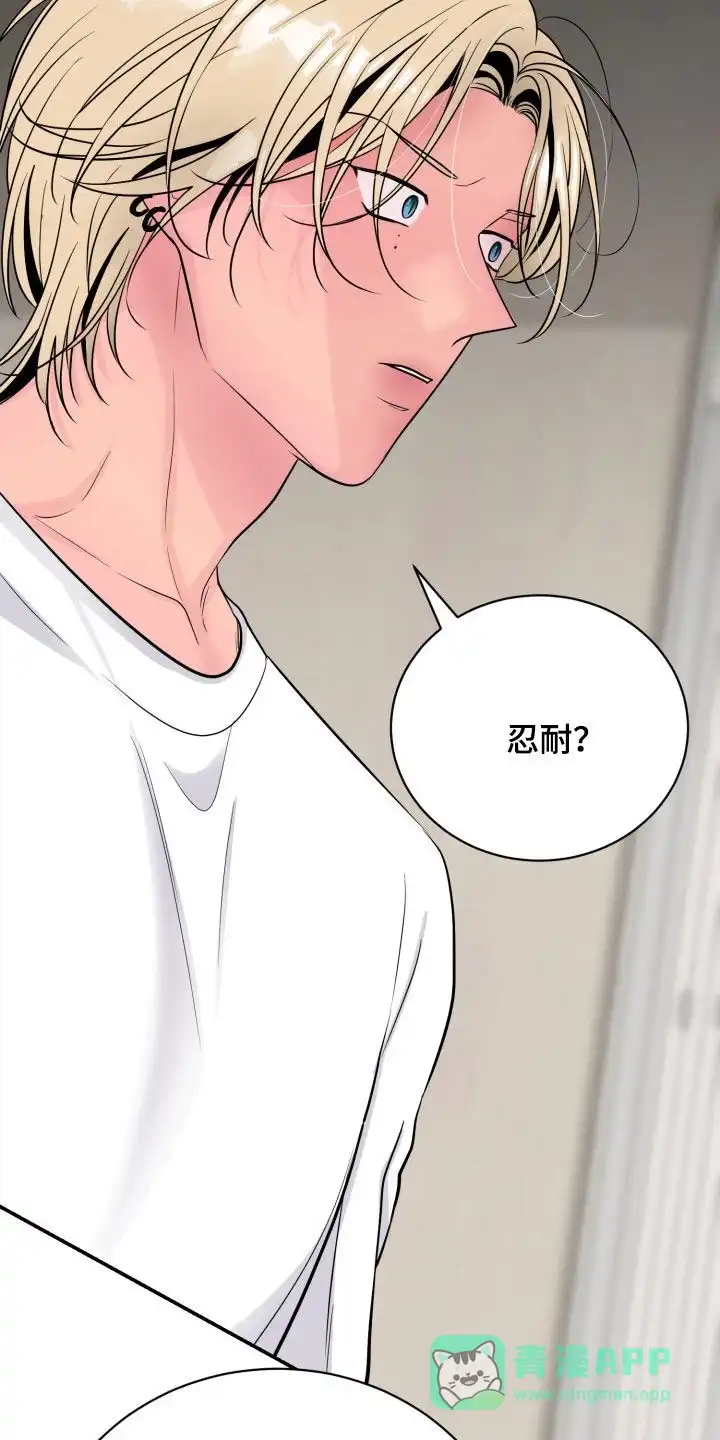 夜晚的男人 第36话 第6页