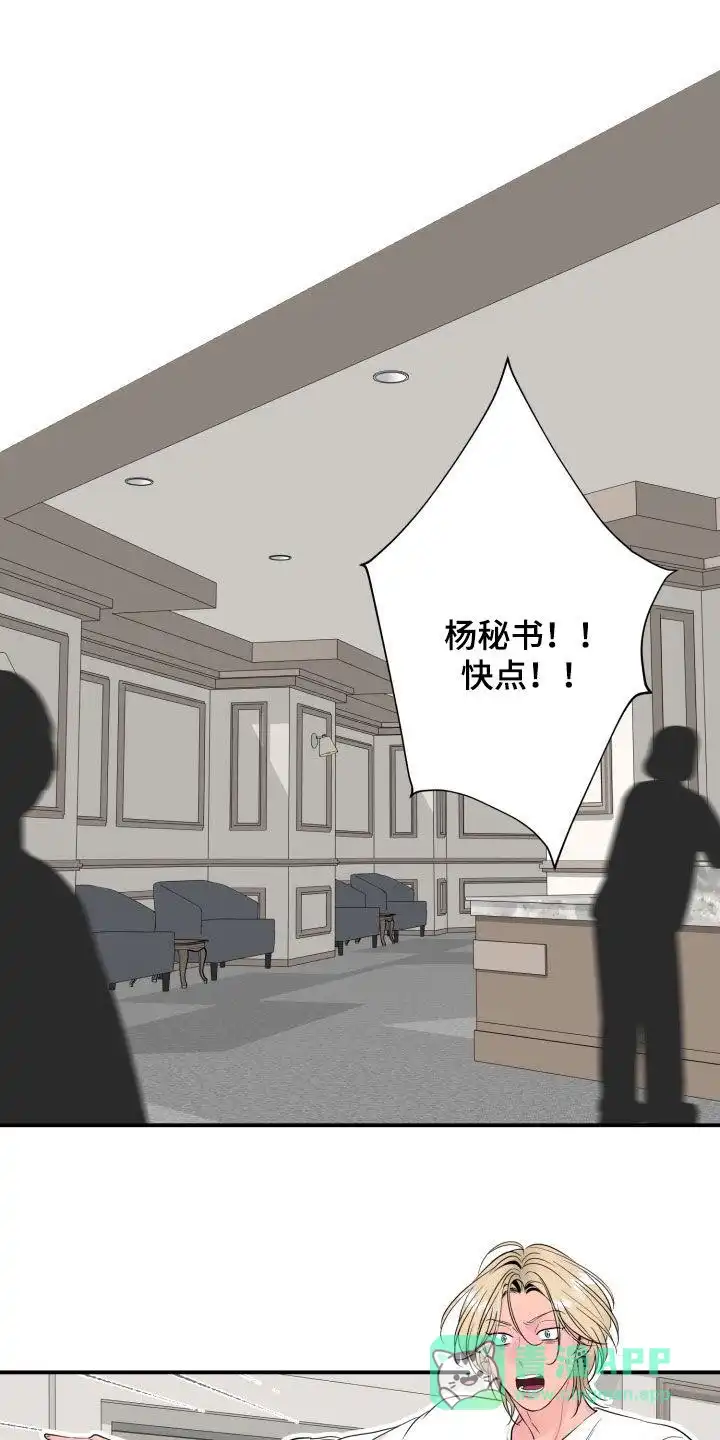 夜晚的男人 第36话 第1页