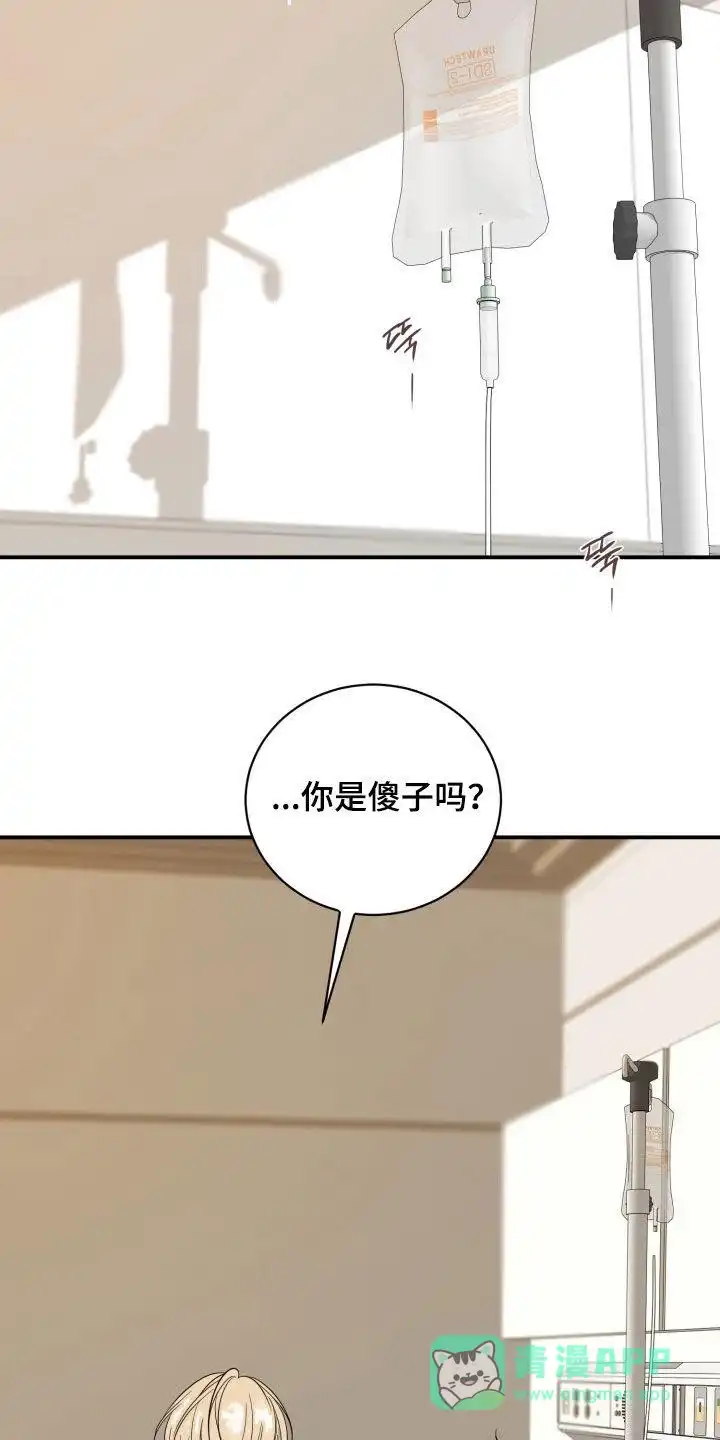 夜晚的男人 第36话 第21页