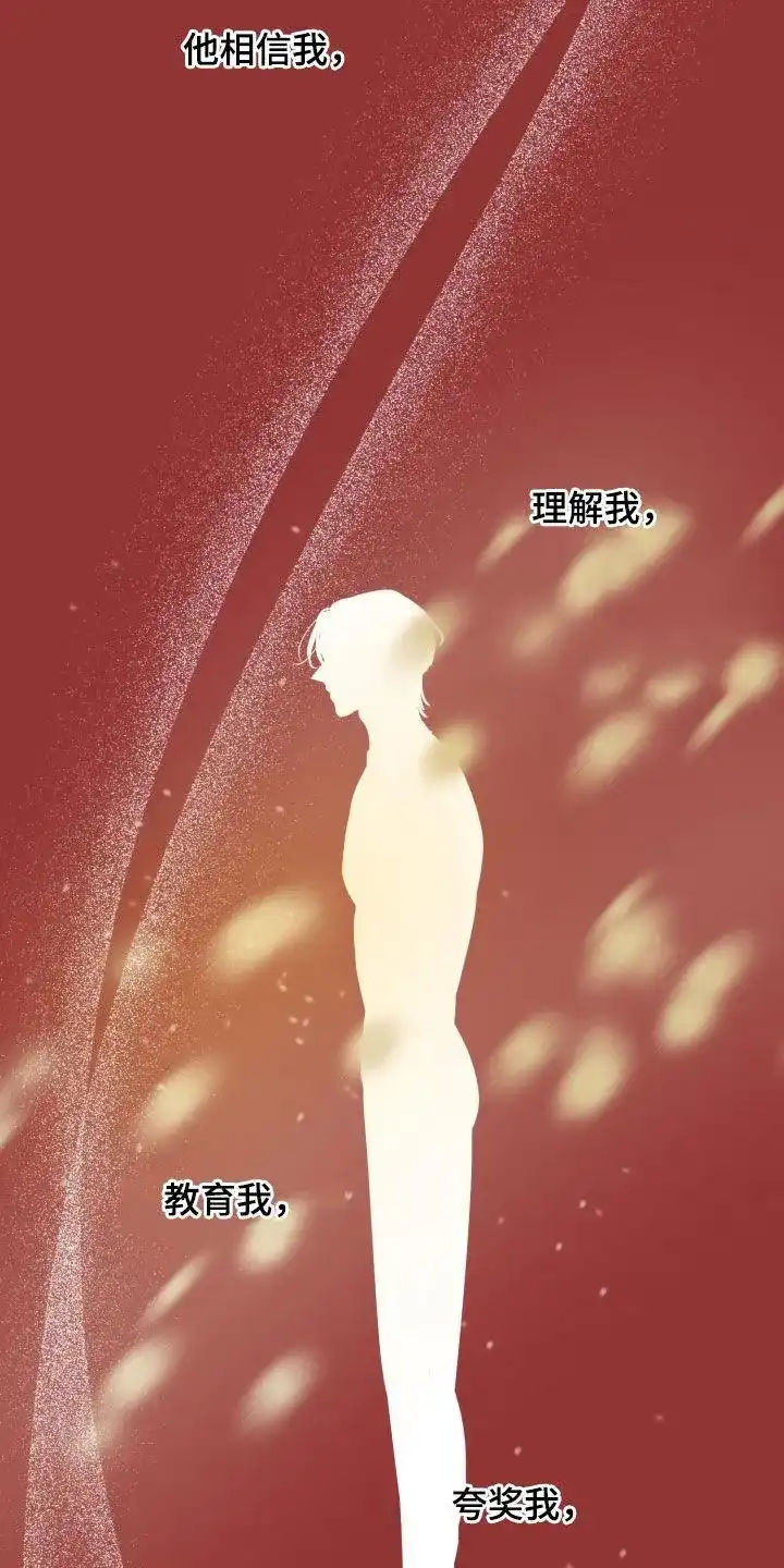 夜晚的男人 第36话 第38页
