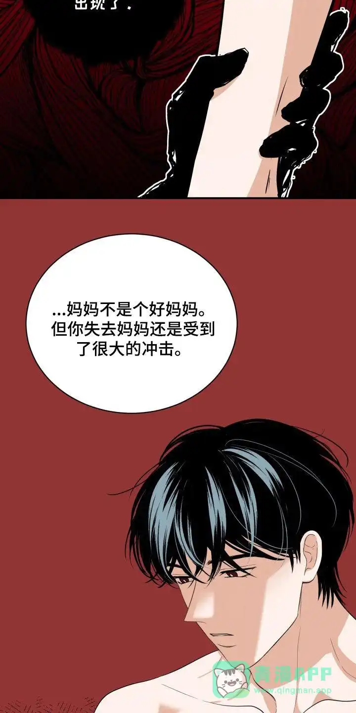 夜晚的男人 第36话 第36页