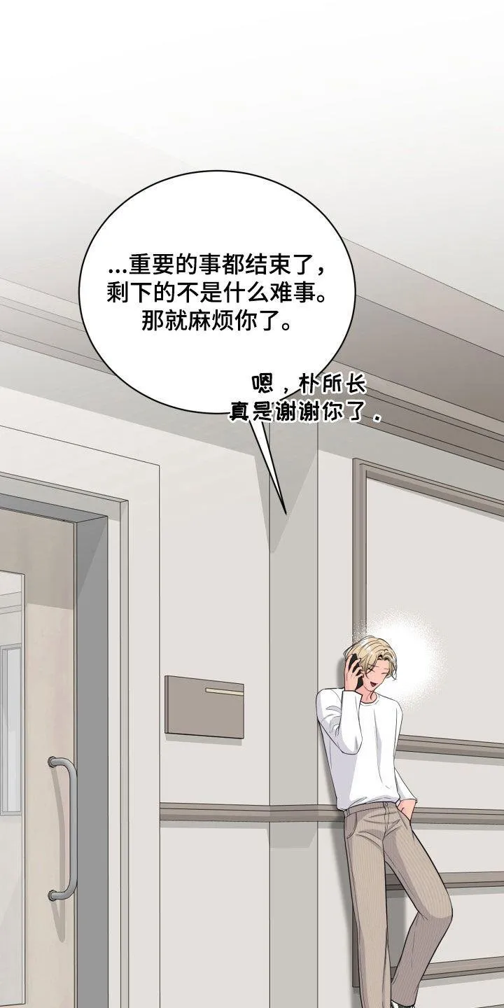 夜晚的男人 第36话 第14页