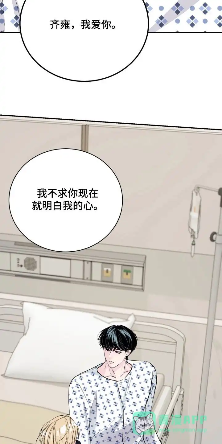 夜晚的男人 第37话 第36页