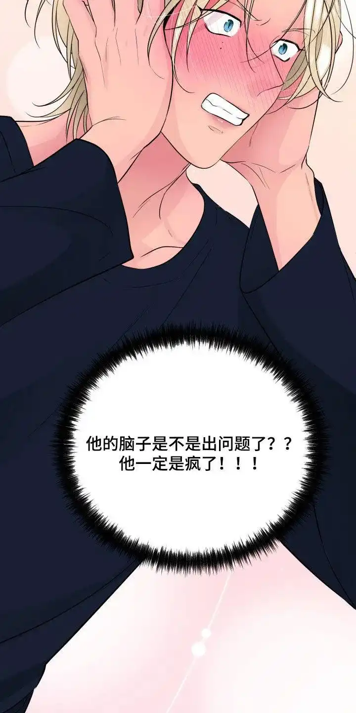 夜晚的男人 第37话 第49页