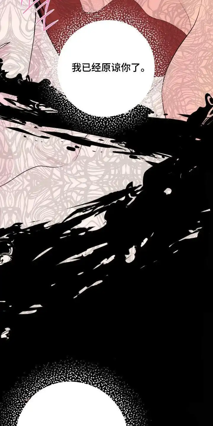夜晚的男人 第37话 第9页