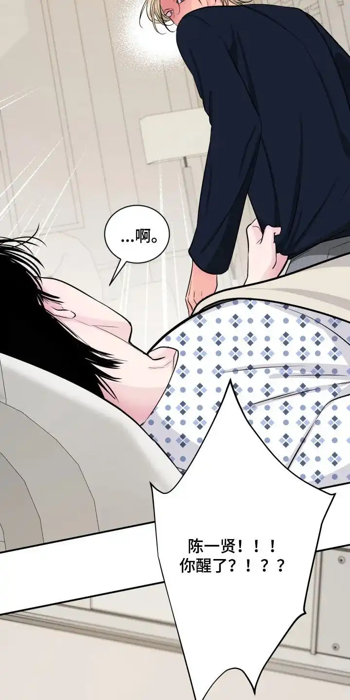 夜晚的男人 第37话 第24页