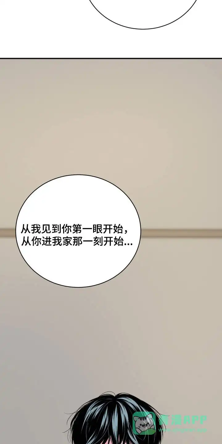 夜晚的男人 第37话 第41页