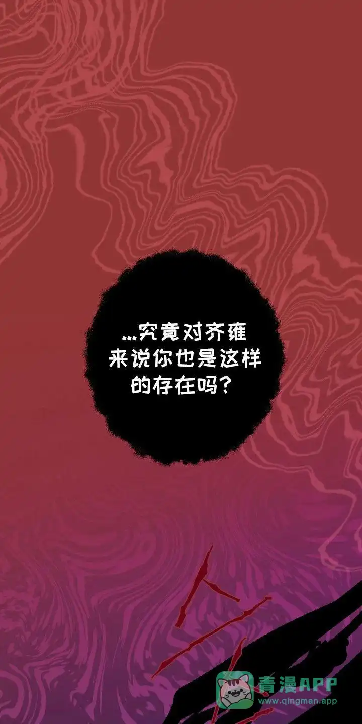 夜晚的男人 第37话 第1页