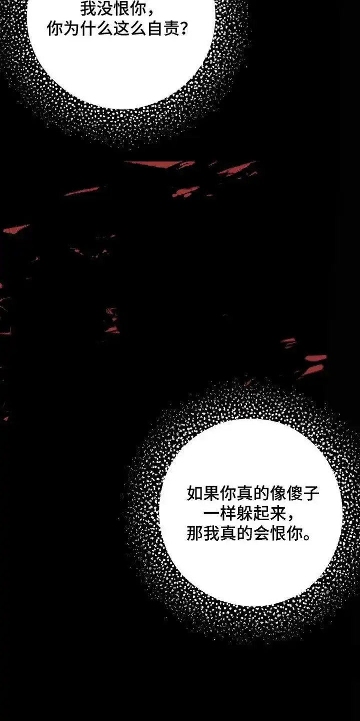 夜晚的男人 第37话 第10页
